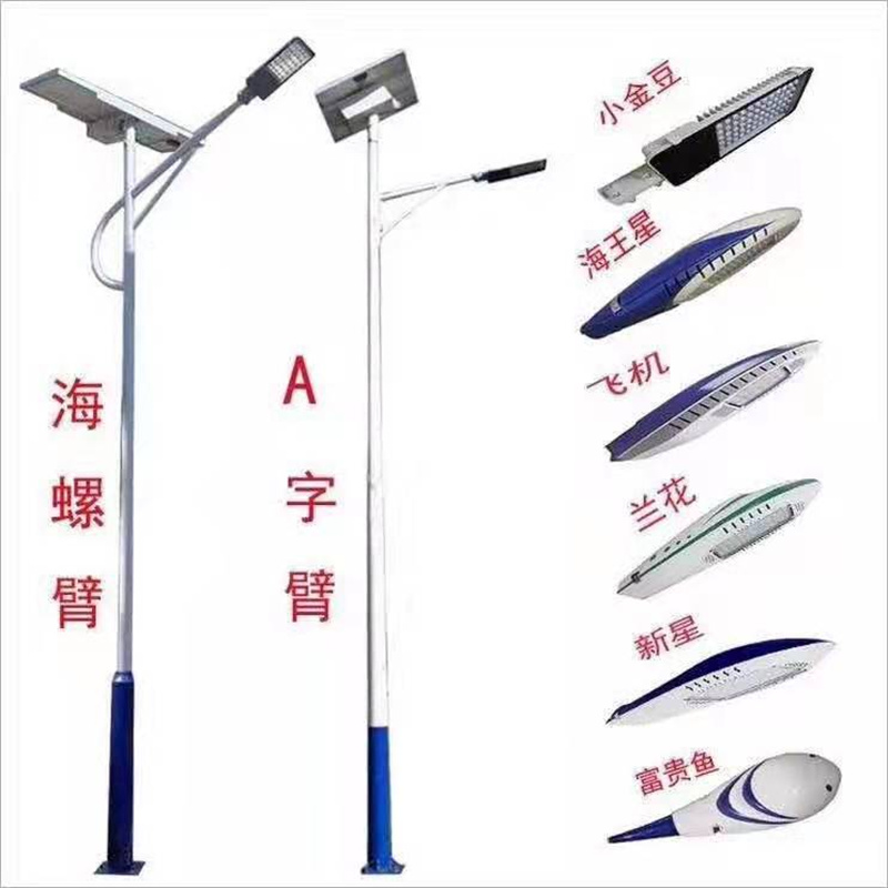 太阳能路灯杆