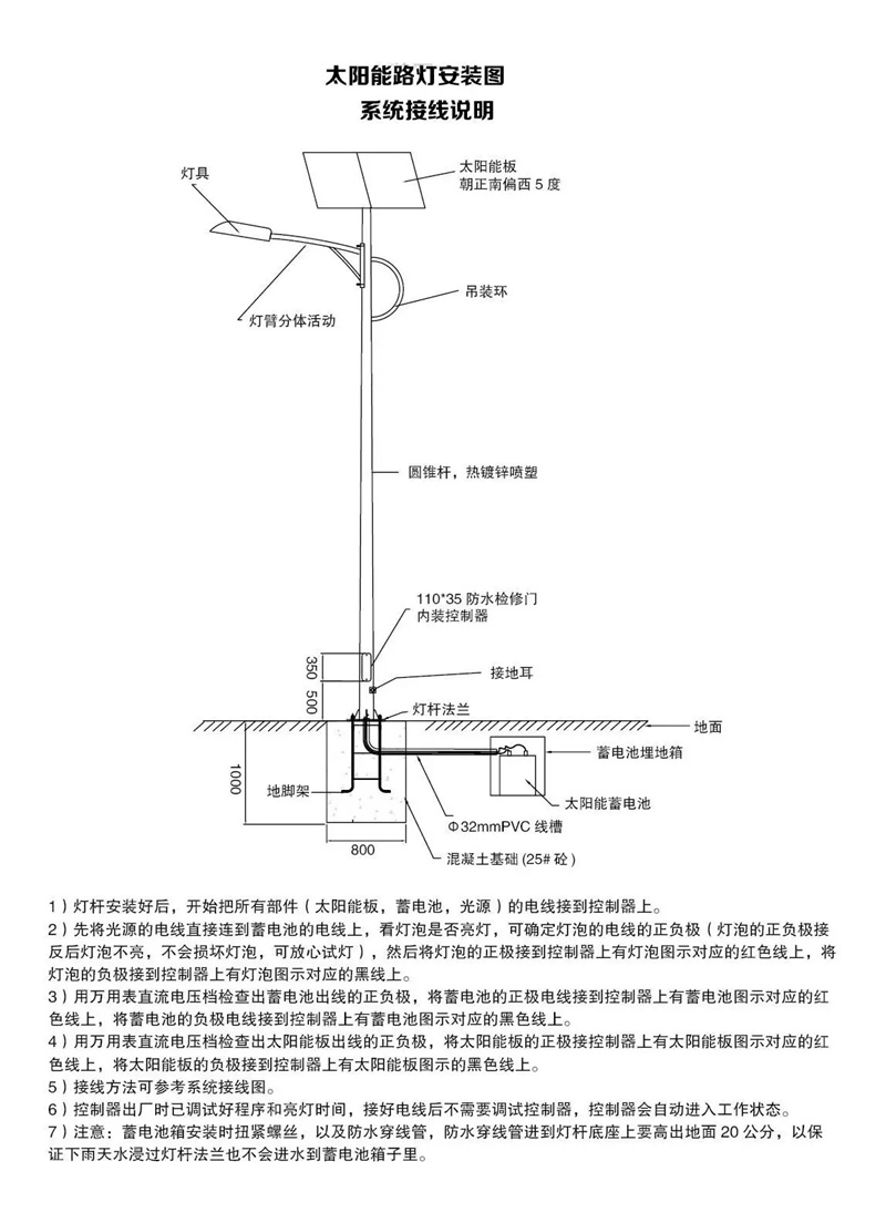 太阳能路灯杆