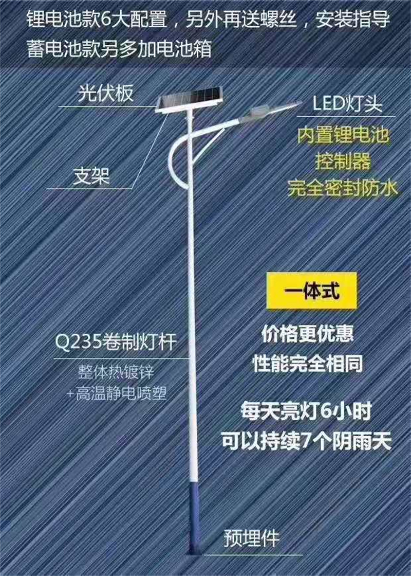 太阳能路灯杆