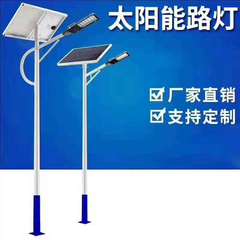 太阳能路灯杆